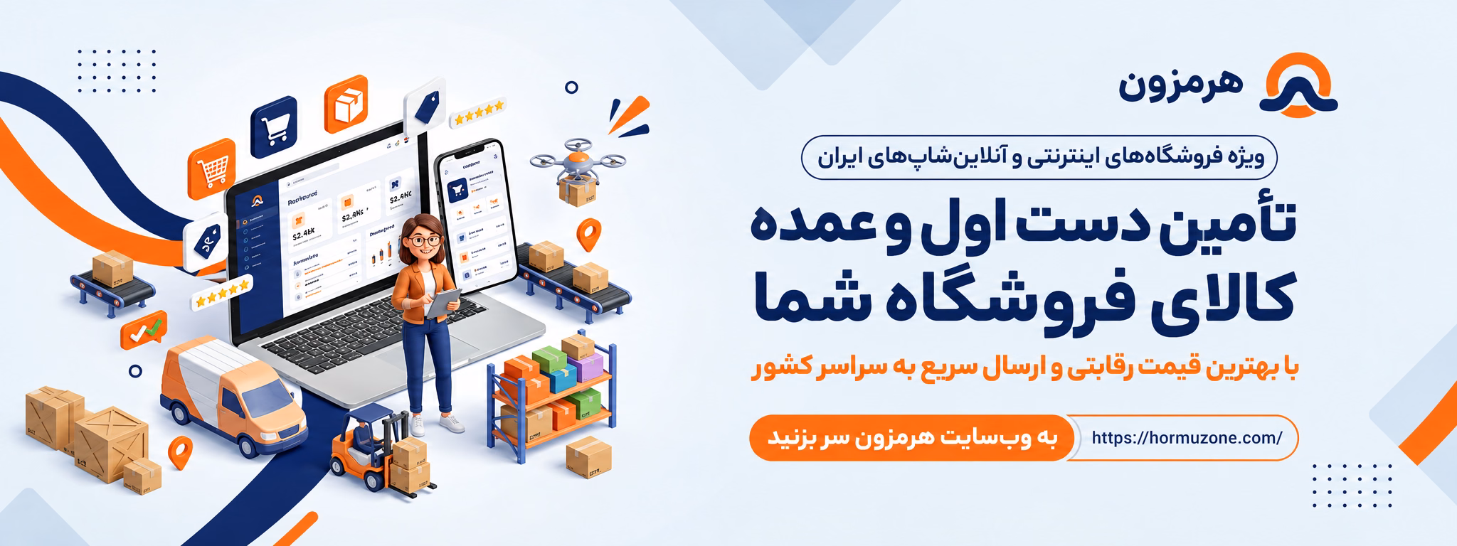 بنر تبلیغاتی